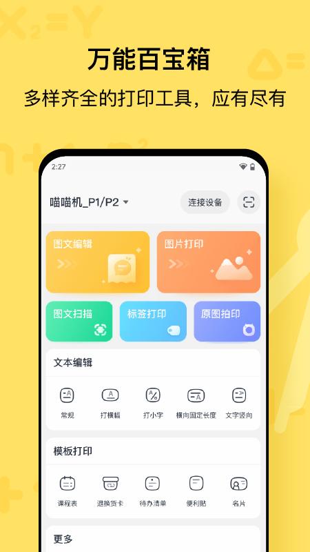 喵喵机最新版 v4.3.1