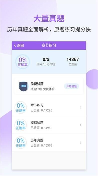 医学考研考试宝典app v4.3.1