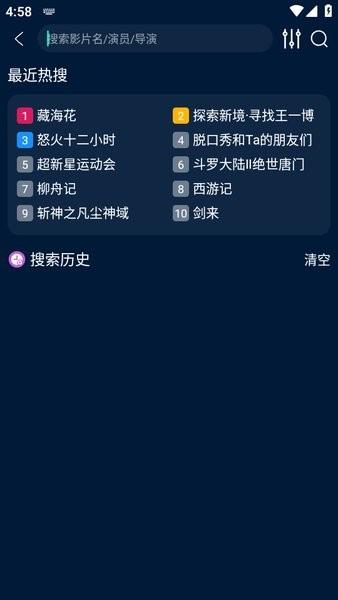 影视仓手机版app v3.5.4