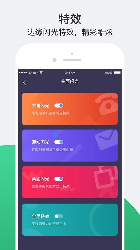 小护眼app v4.2.4
