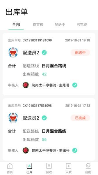 餐聚惠餐消app v3.2.2