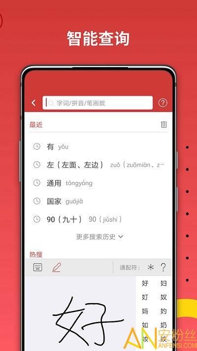 国家通用手语词典app v3.3.3