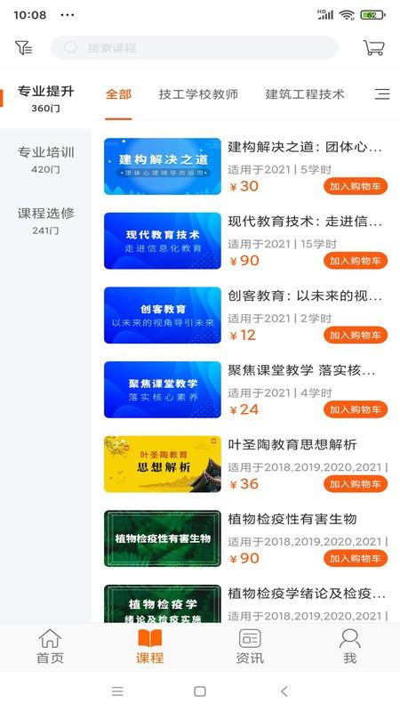 广东学习网手机版 v6.5.4