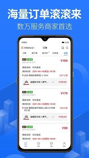 上单app v4.4.2