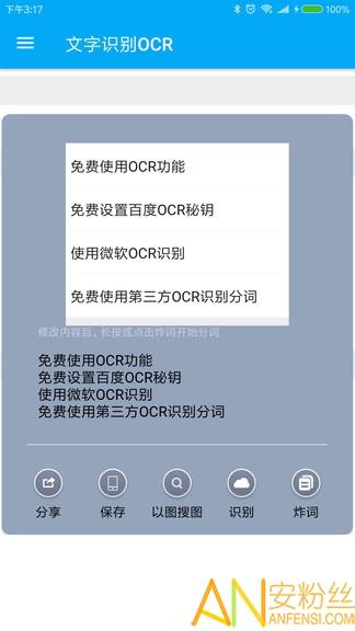 全能分词magisk v6.4.1
