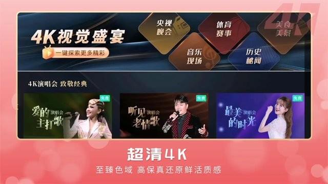 央视频直播电视app软件 v3.3.1