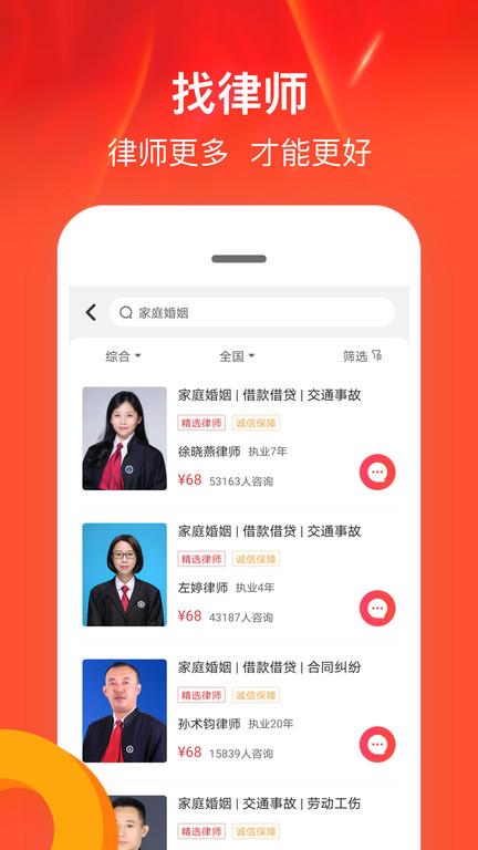 律师馆法律咨询app v5.3.1