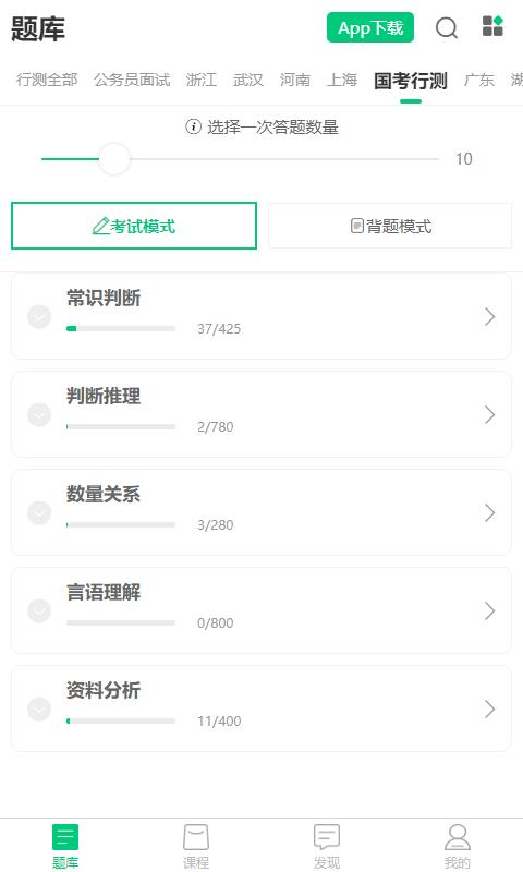 格木教育app v5.0.1