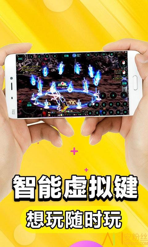 云电脑tv版 v4.4.4