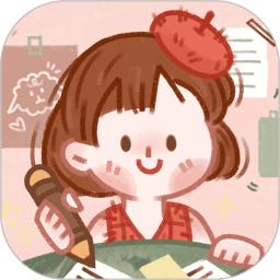 念念手帐app正版