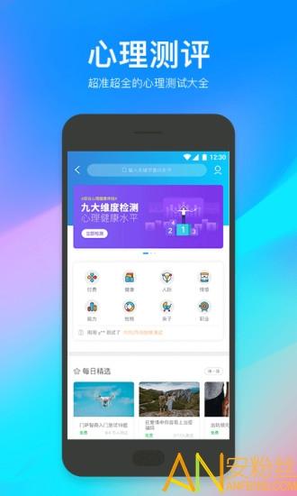 壹点灵心理咨询手机版 v3.2.4