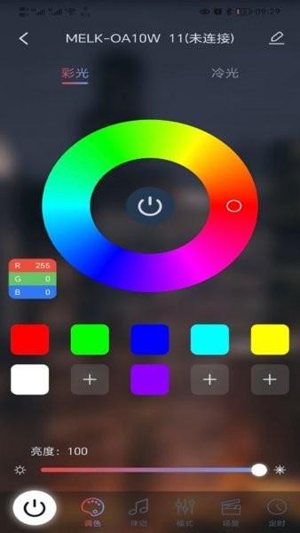 宝莲灯Pro软件 v5.0.3