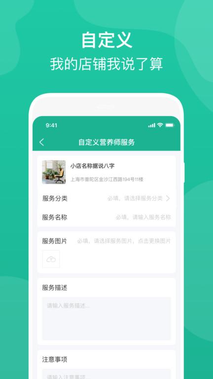 e护通医护端app v5.2.2