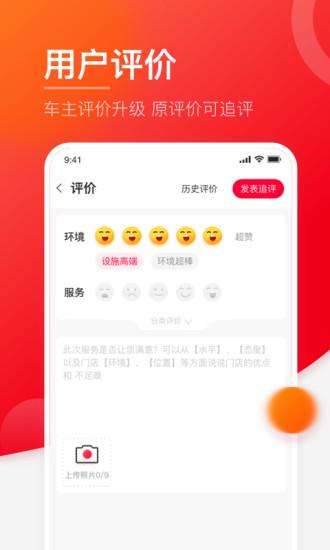 天猫养车官方版 v6.0.4