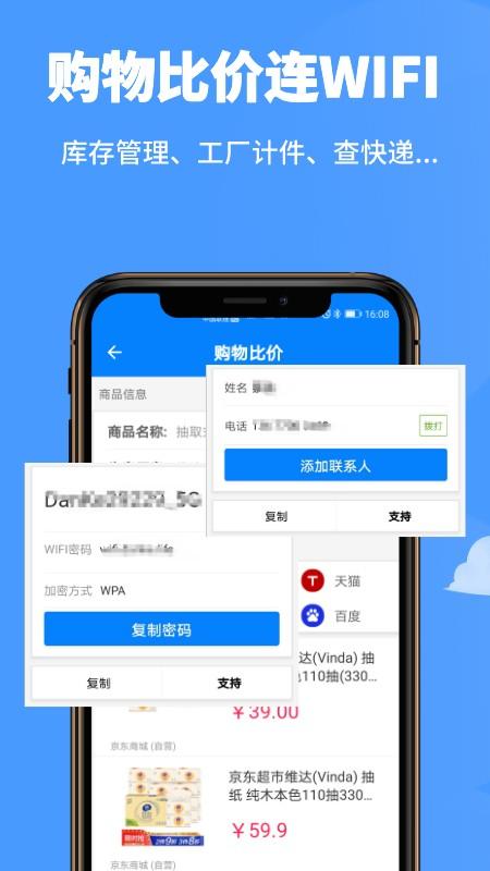 扫一扫pro官方版 v6.3.2