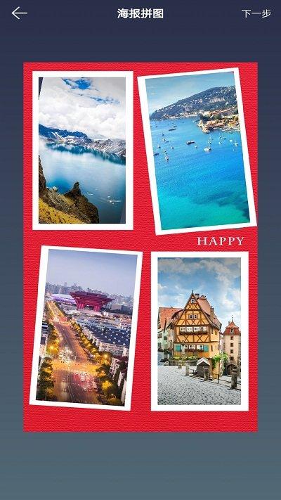 图片拼接拼图app v3.2.1