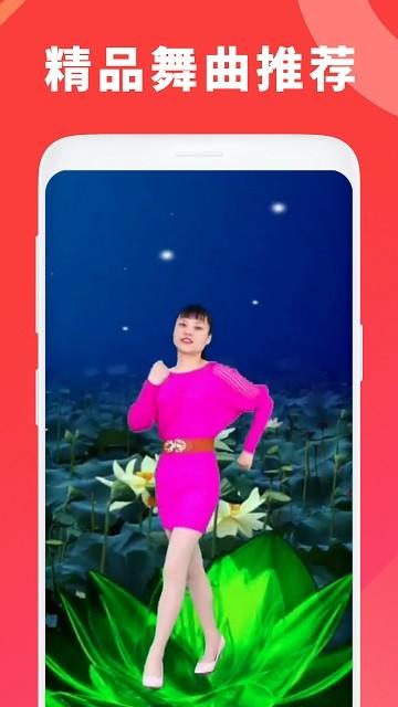 广场舞大全最新版 v3.0.2