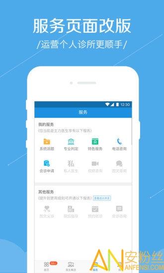 春雨诊所app最新版 v5.0.3