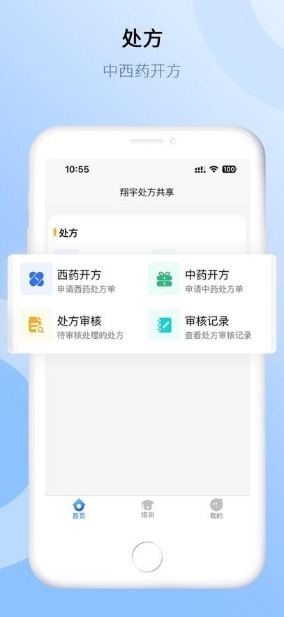 仁仁健康软件 v5.2.1