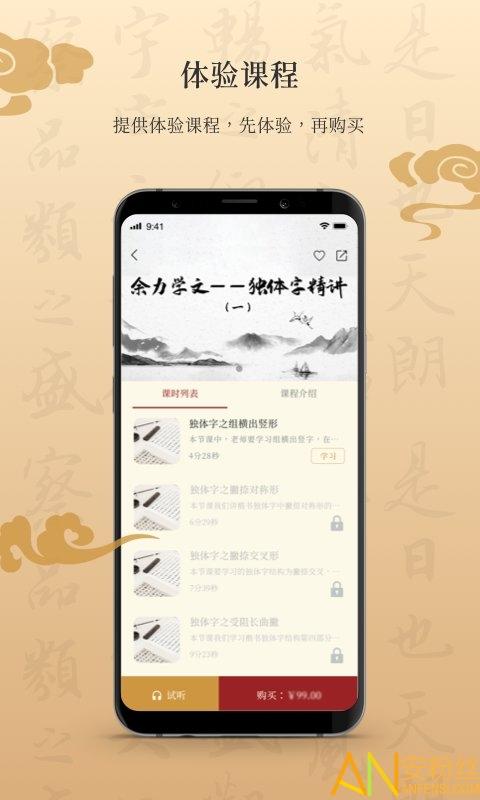 墨舟app v5.4.4