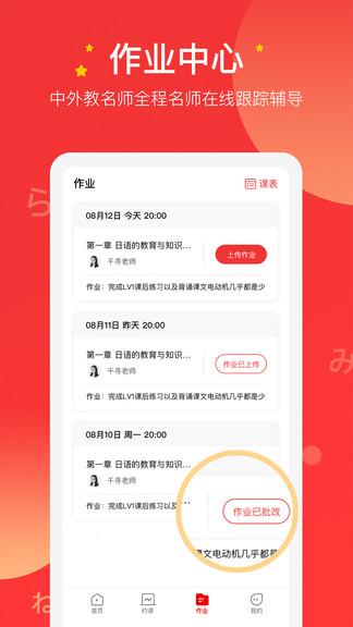 友达日语官方版 v6.3.2