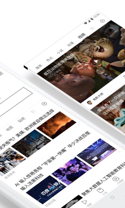 百度浏览器极速版(百度极速版) v6.5.4