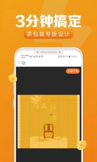 速创意app v3.5.2