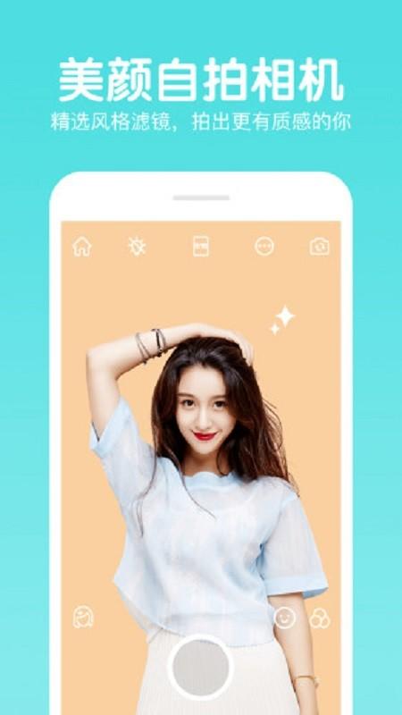 快云P图编辑app v4.0.2