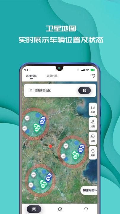 实暻飞车共享版app v3.1.3