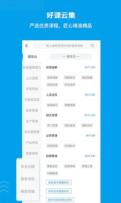 量见云课堂企业版 v5.4.4