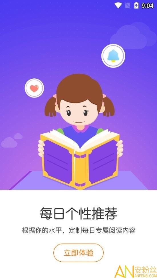 向日葵阅读app v5.0.4