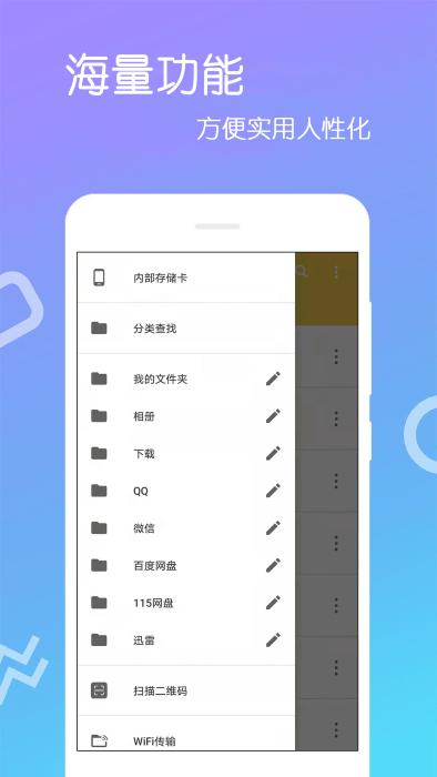 文件解压王app v4.2.1