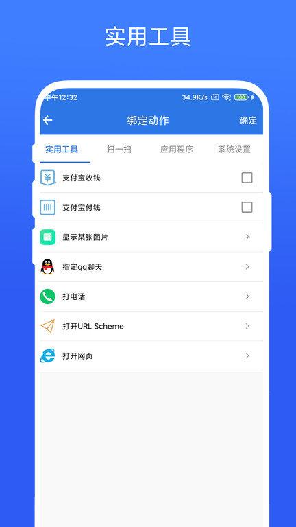 双击桌面app v4.0.4