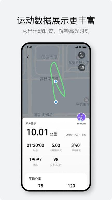 haylou fun app v4.1.2