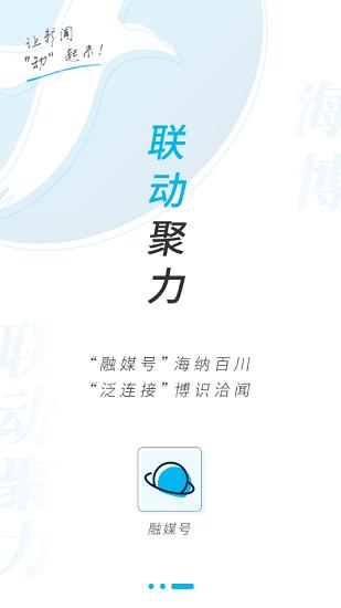 海博视频直播(海博TV) v3.1.2