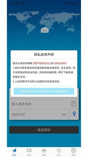 新动app v6.2.3