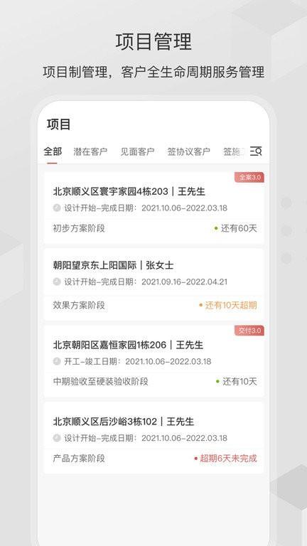 尚层之家app v5.2.2