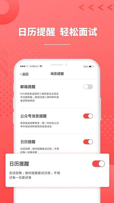 ijob企业版官方 v3.2.2