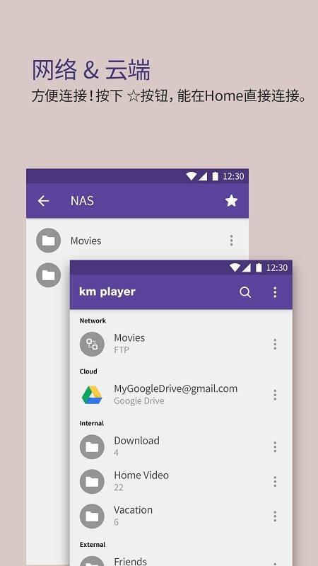 kmplayer官方中文版 v5.2.2