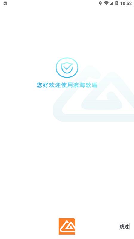 滨海软盾apk v6.2.4