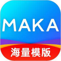 maka官方免费版