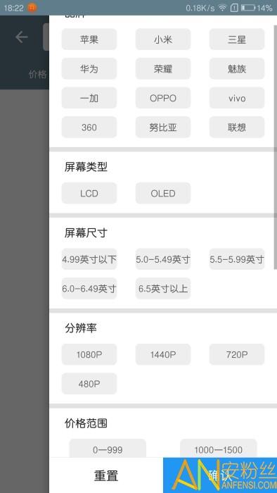 手机性能排行榜2025最新版 v6.5.2