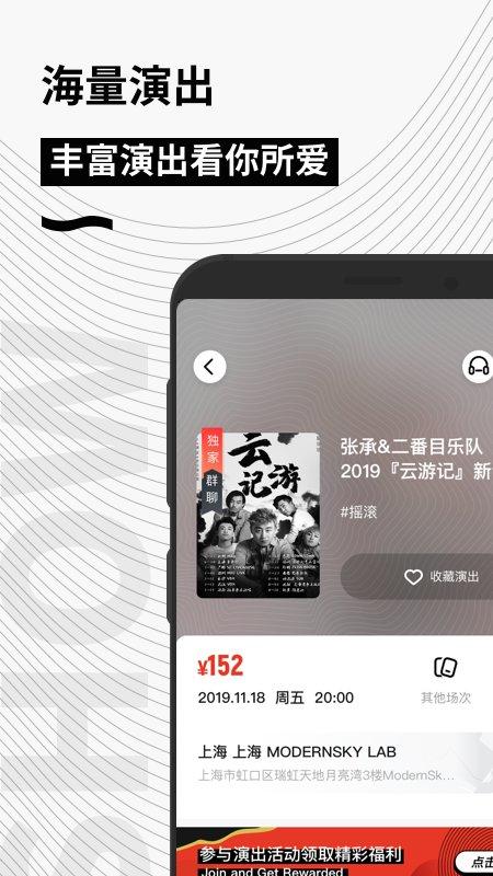 秀动app v4.1.2