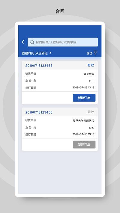 砼行最新版 v4.3.4
