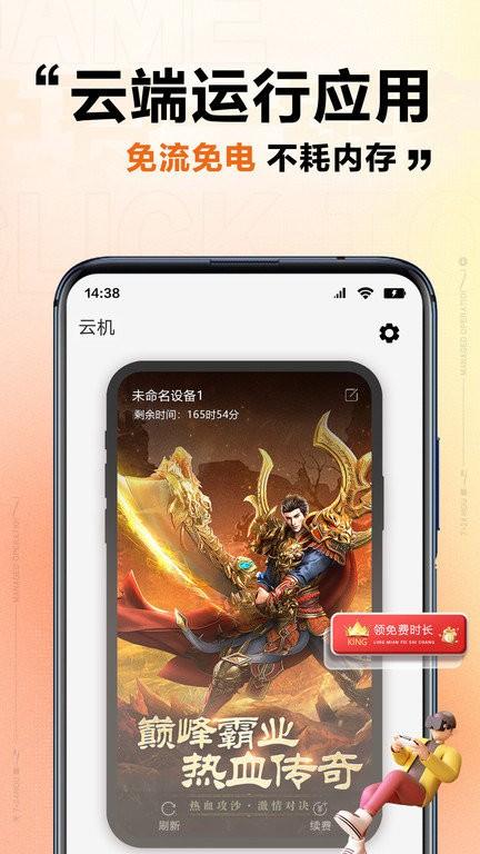 上士云app v4.5.2
