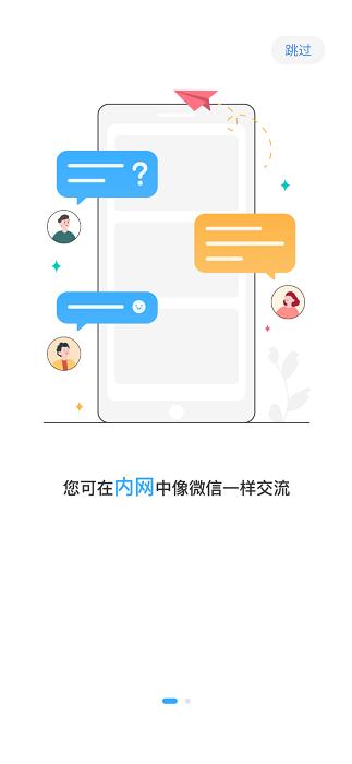 中国移动AI Office v3.4.2