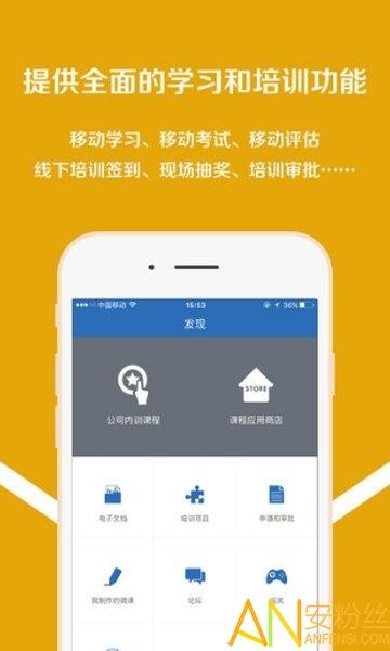 时习移动学习app v3.5.2