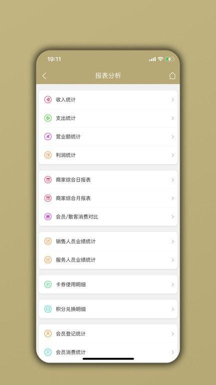 美业宝app v3.2.4