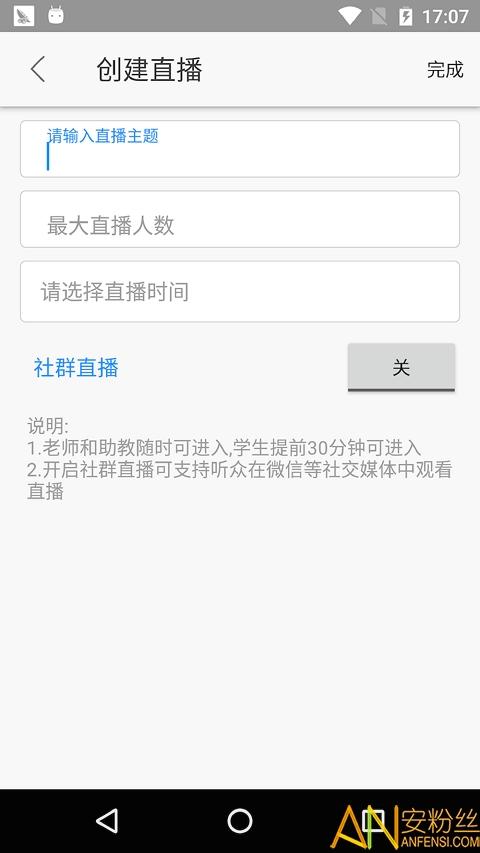 云端课堂手机版app v4.1.2