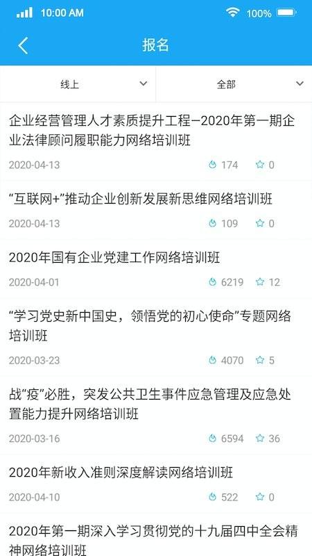 国资e学手机客户端 v5.3.2